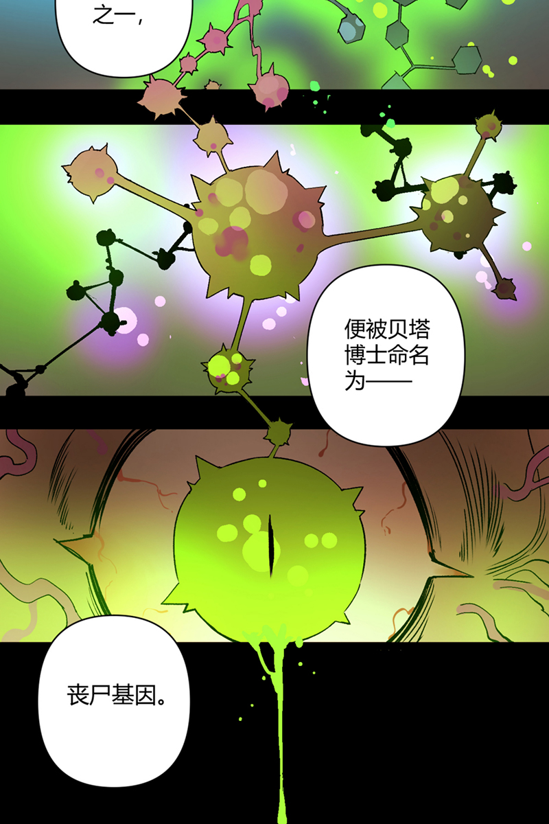重返丧屍危机漫画,第33话2图