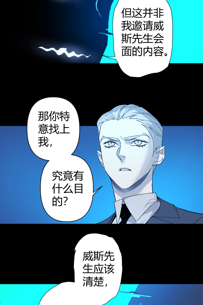 重返丧屍危机漫画,第54话1图