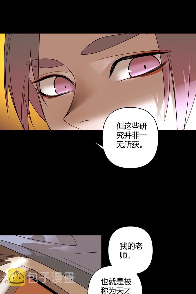 重返丧屍危机漫画,第33话1图