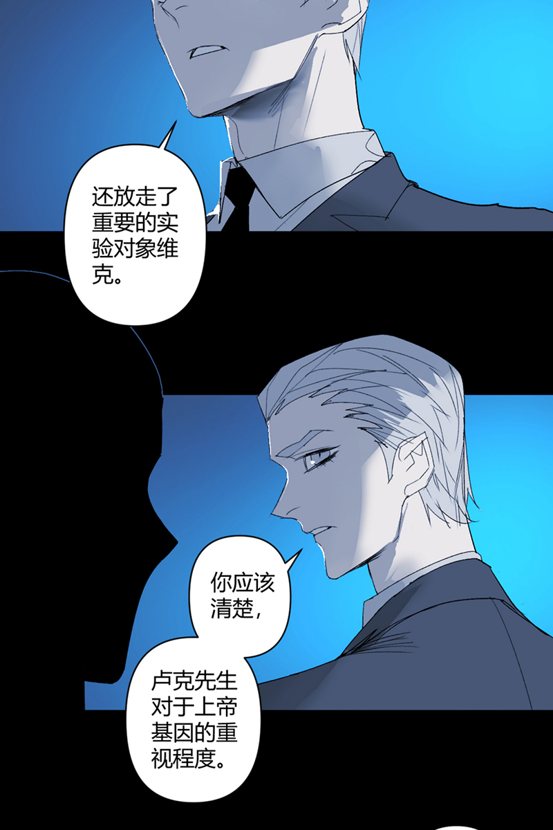 重返丧屍危机漫画,第47话2图