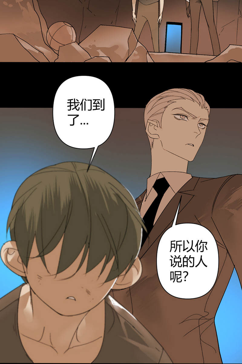 重返丧屍危机漫画,第54话2图