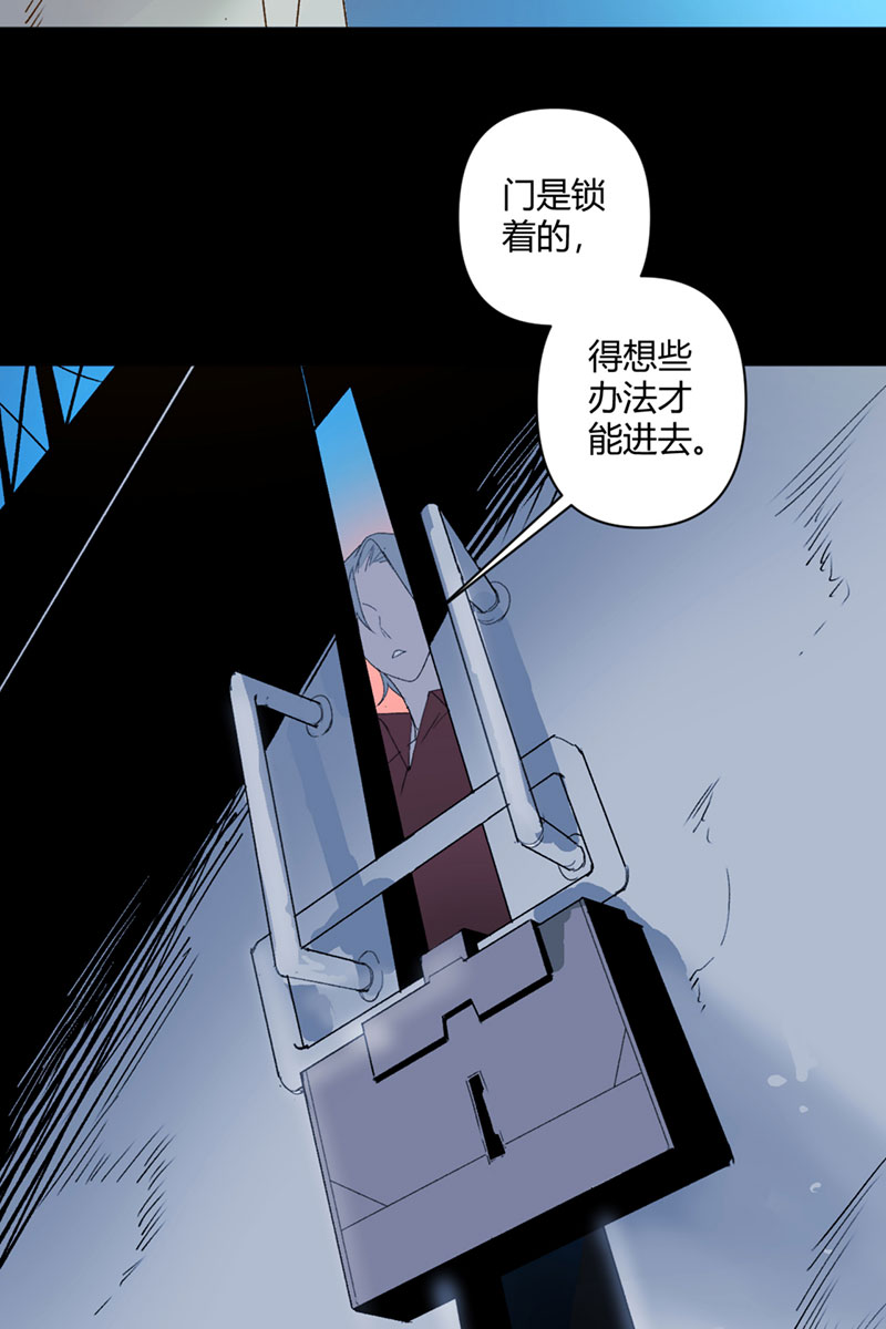 重返丧屍危机漫画,第29话2图