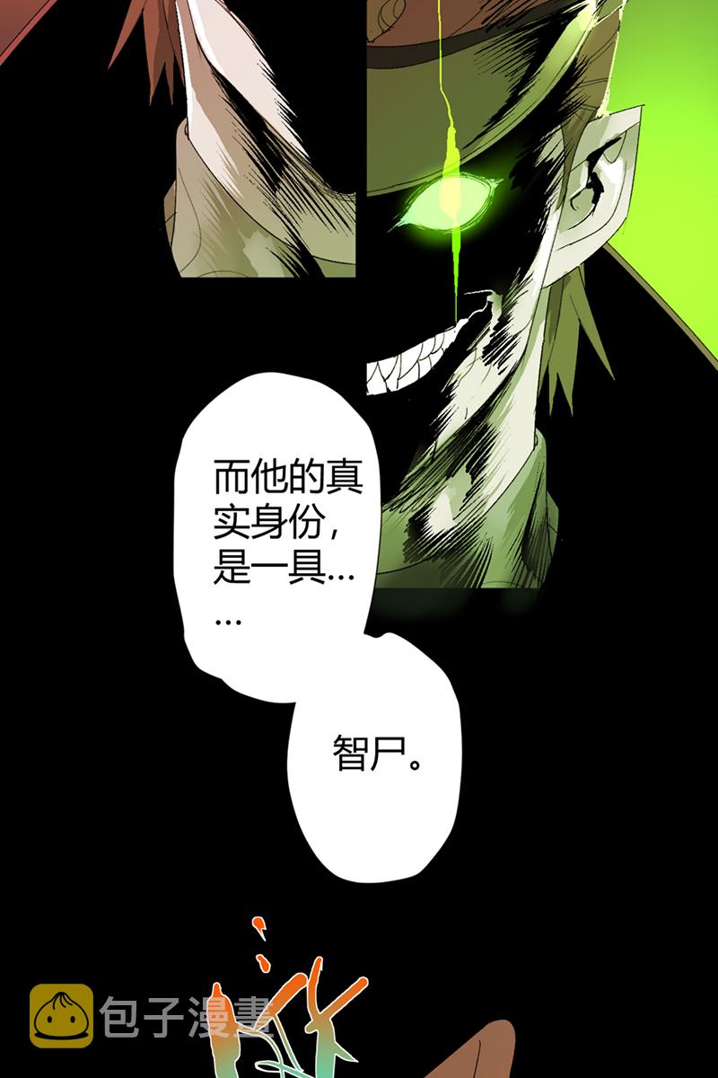 重返丧屍危机漫画,第54话1图