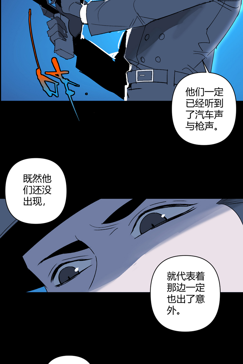 重返丧屍危机漫画,第34话1图
