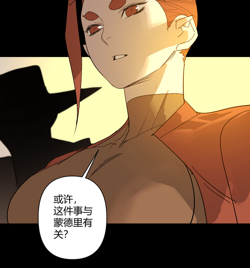 重返丧屍危机漫画,第48话2图