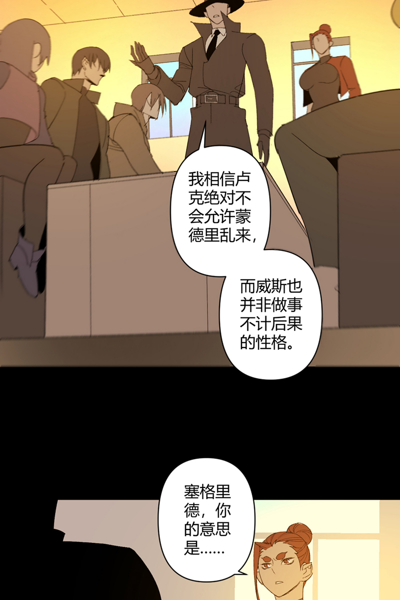 重返丧屍危机漫画,第48话2图