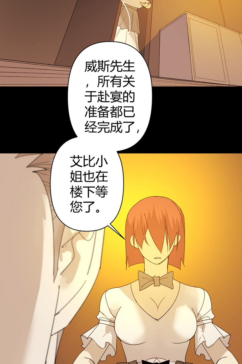 重返丧屍危机漫画,第54话2图