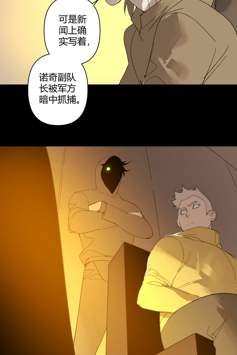 重返丧屍危机漫画,第48话1图