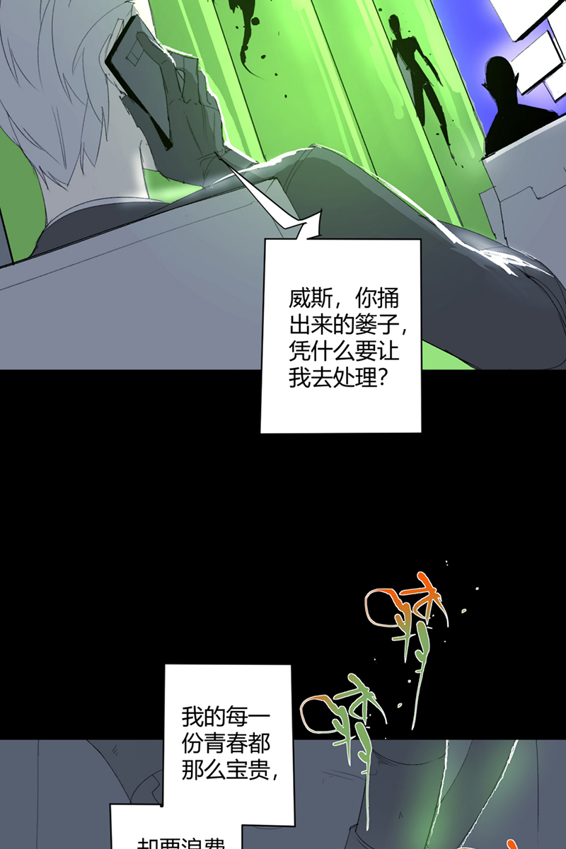重返丧屍危机漫画,第22话2图