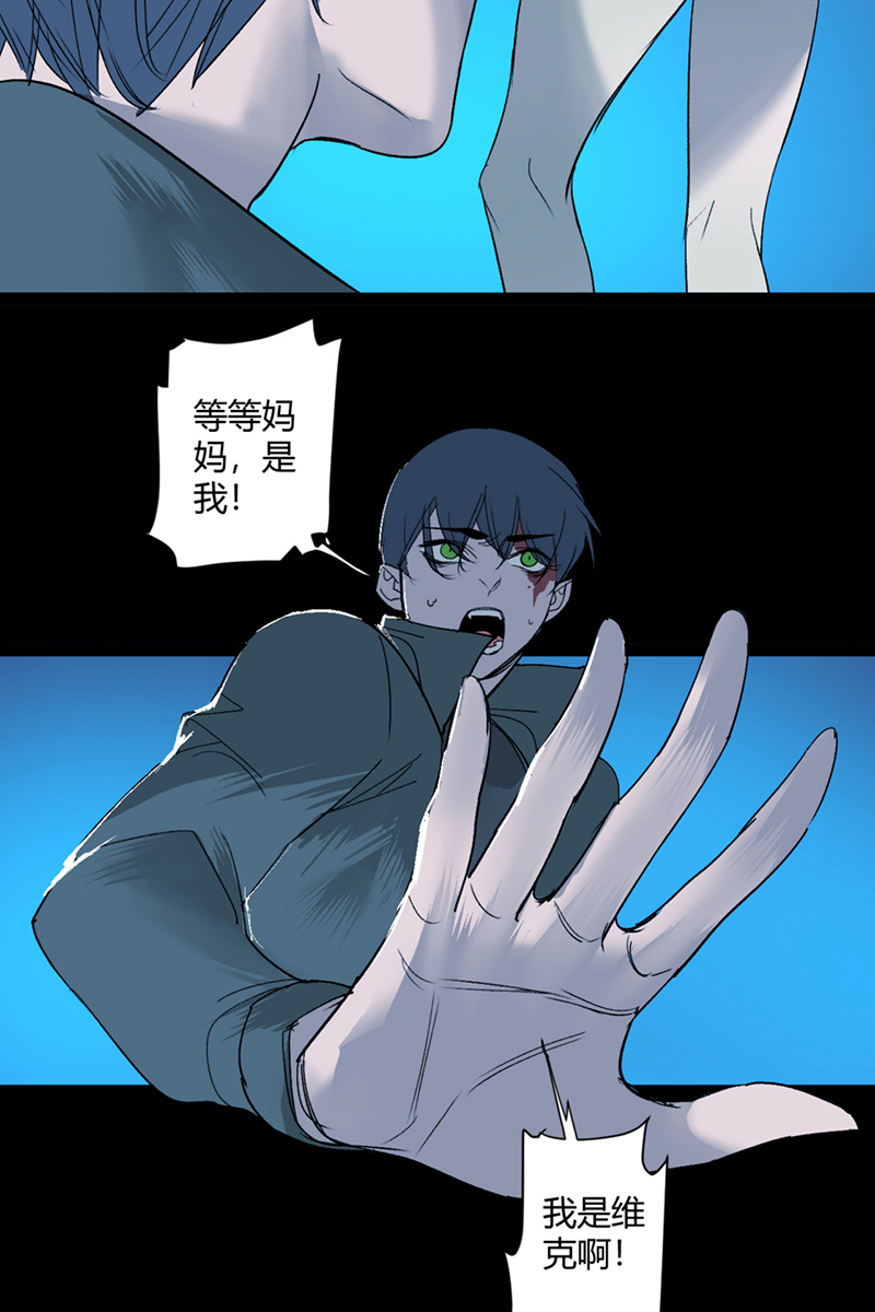 重返丧屍危机漫画,第40话1图
