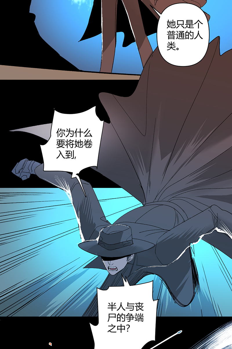 重返丧屍危机漫画,第38话2图