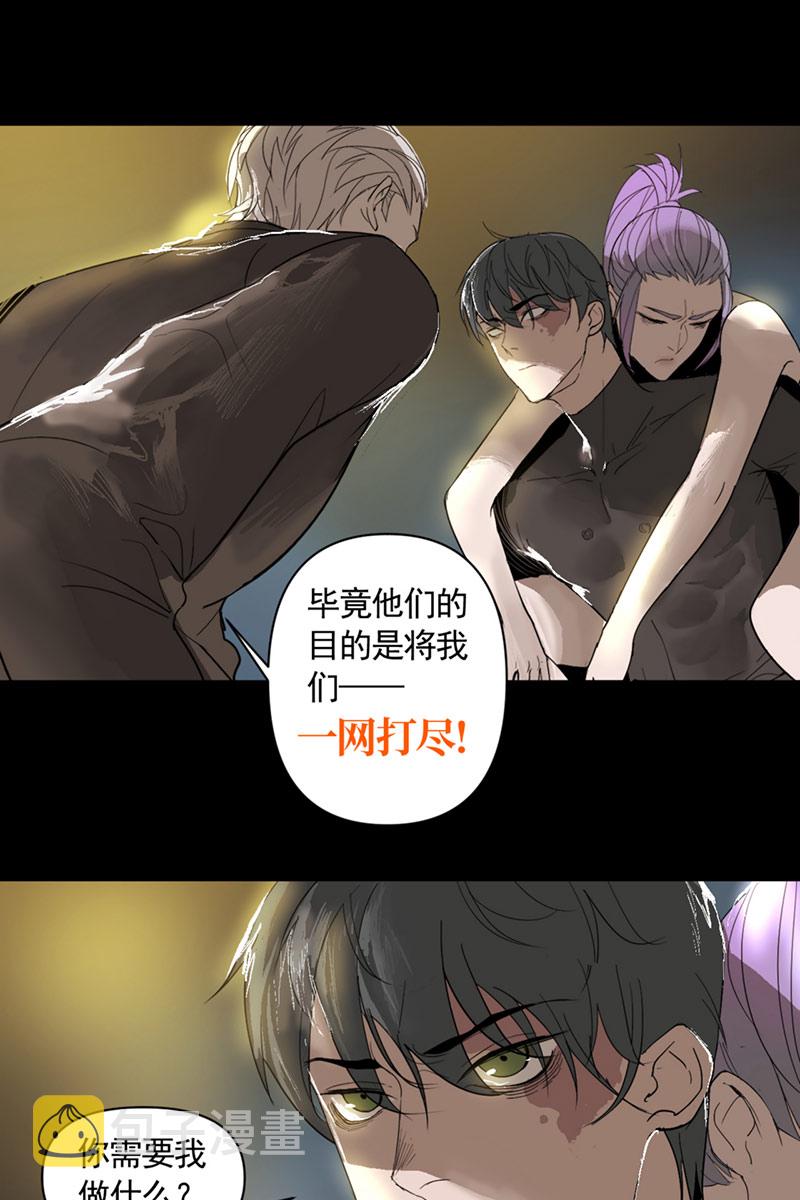重返丧屍危机漫画,第3话2图