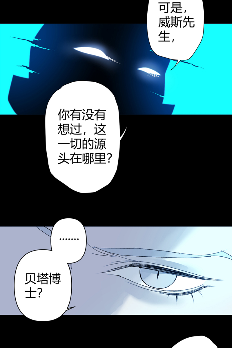 重返丧屍危机漫画,第54话2图