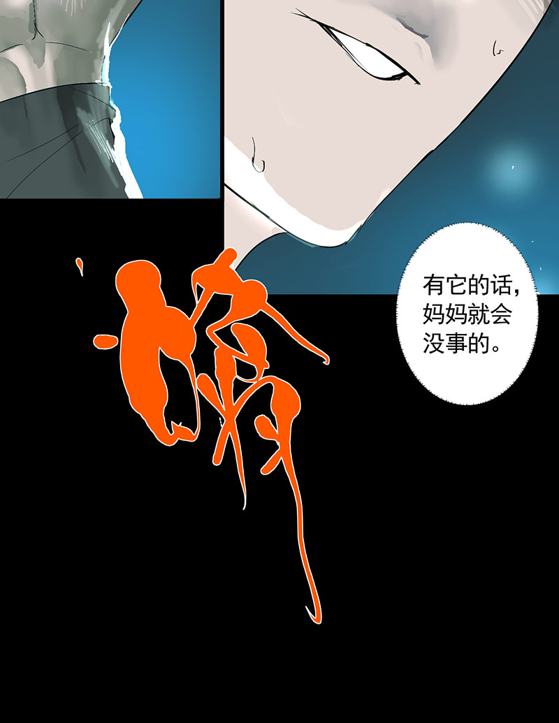重返丧屍危机漫画,第2话1图
