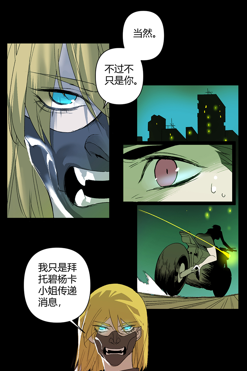 重返丧屍危机漫画,第38话2图