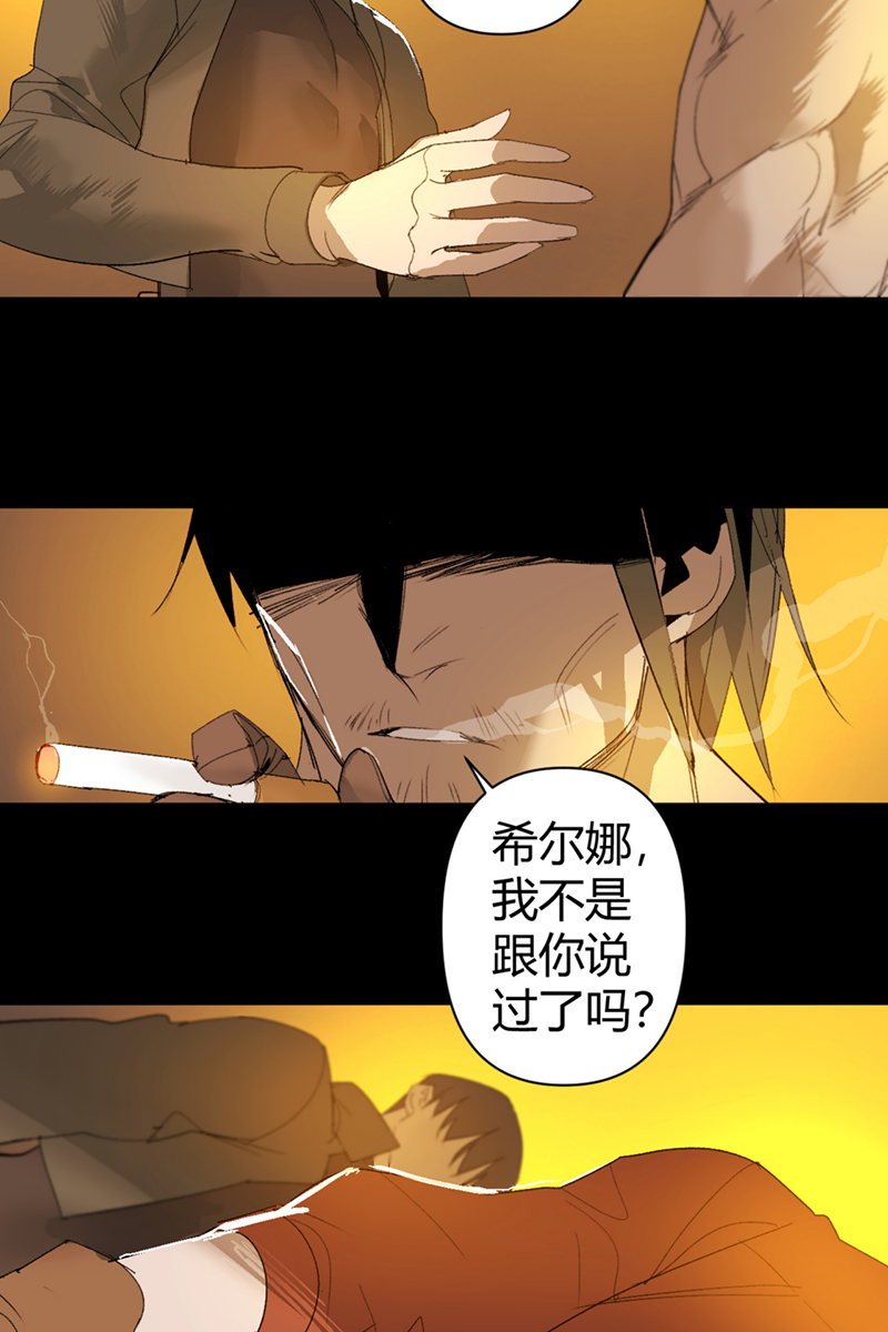 重返丧屍危机漫画,第52话1图