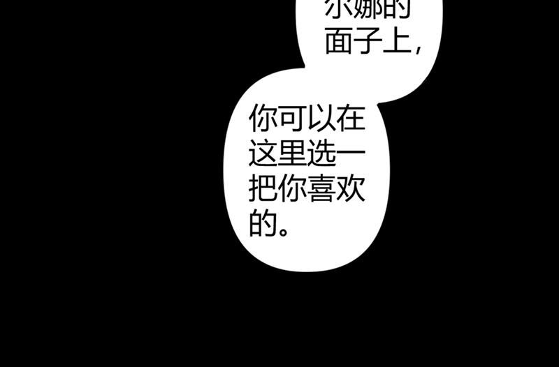 重返丧屍危机漫画,第52话2图