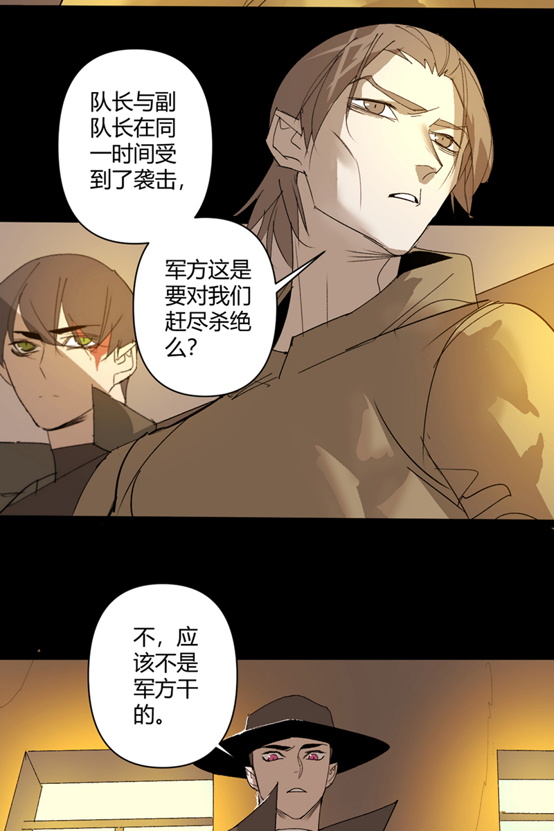 重返丧屍危机漫画,第48话1图