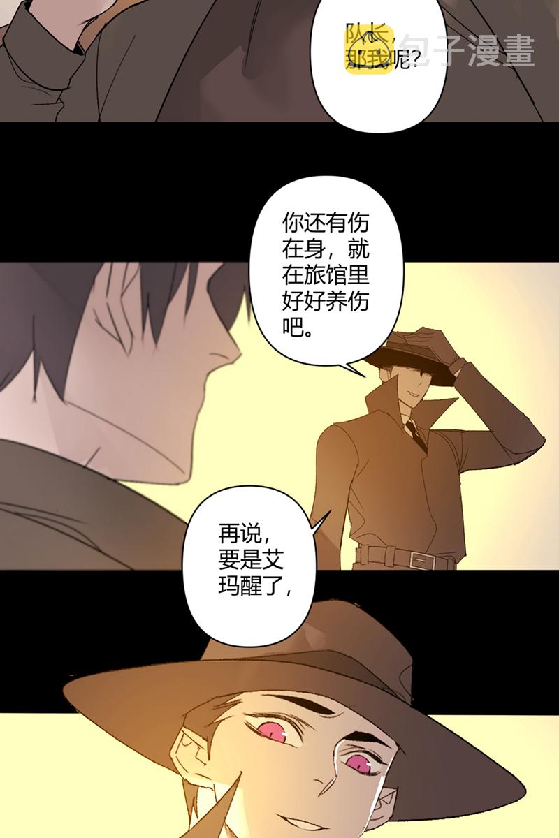 重返丧屍危机漫画,第49话1图