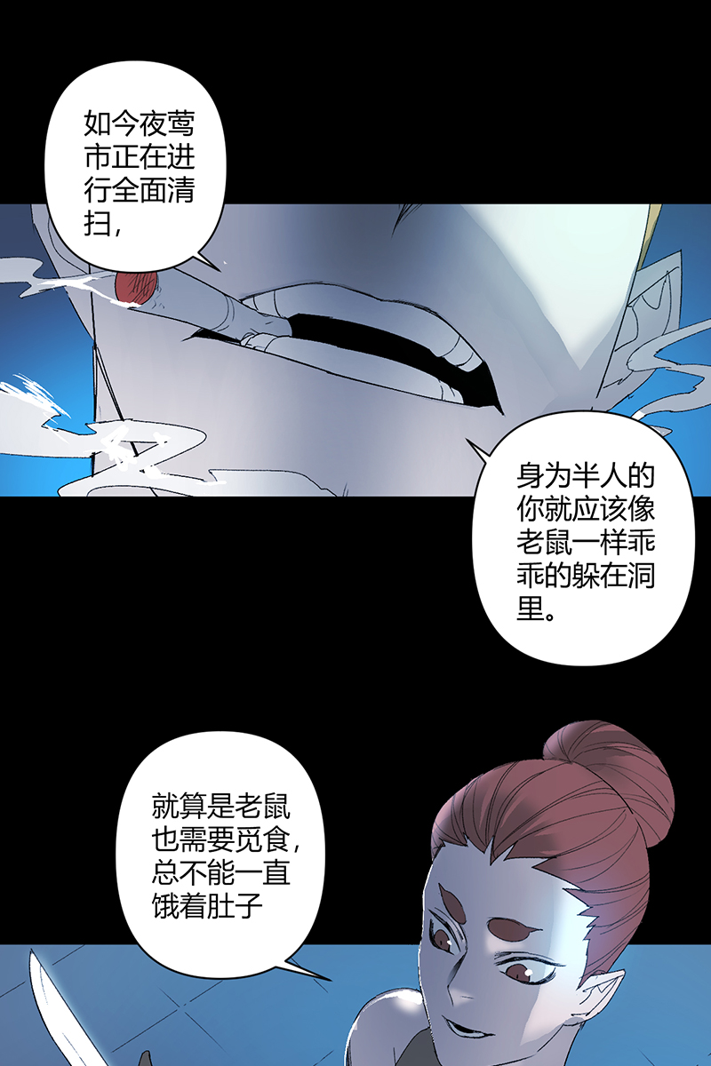 重返丧屍危机漫画,第25话1图