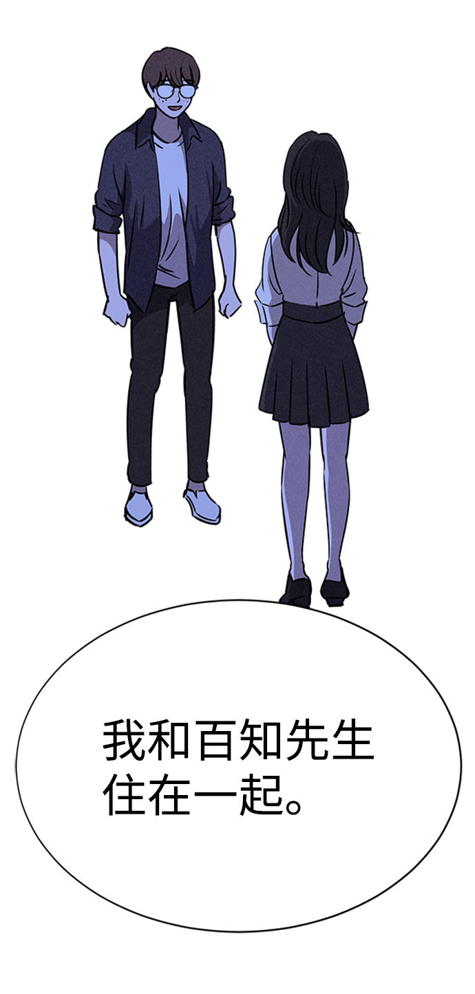 笨蛋天才小说漫画,第47话1图