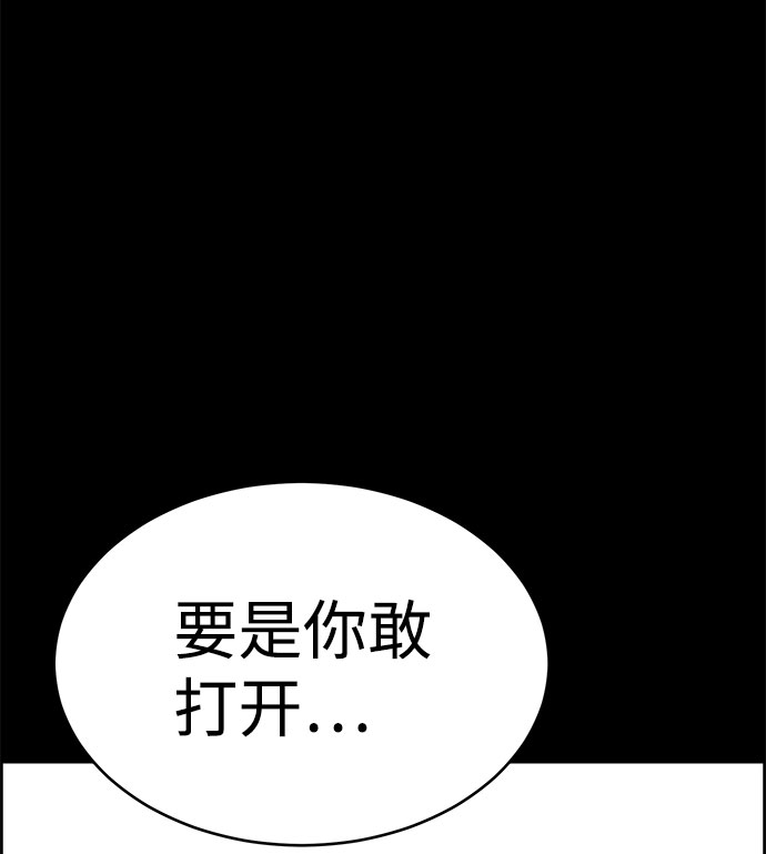 笨蛋天才漫画,第50话2图