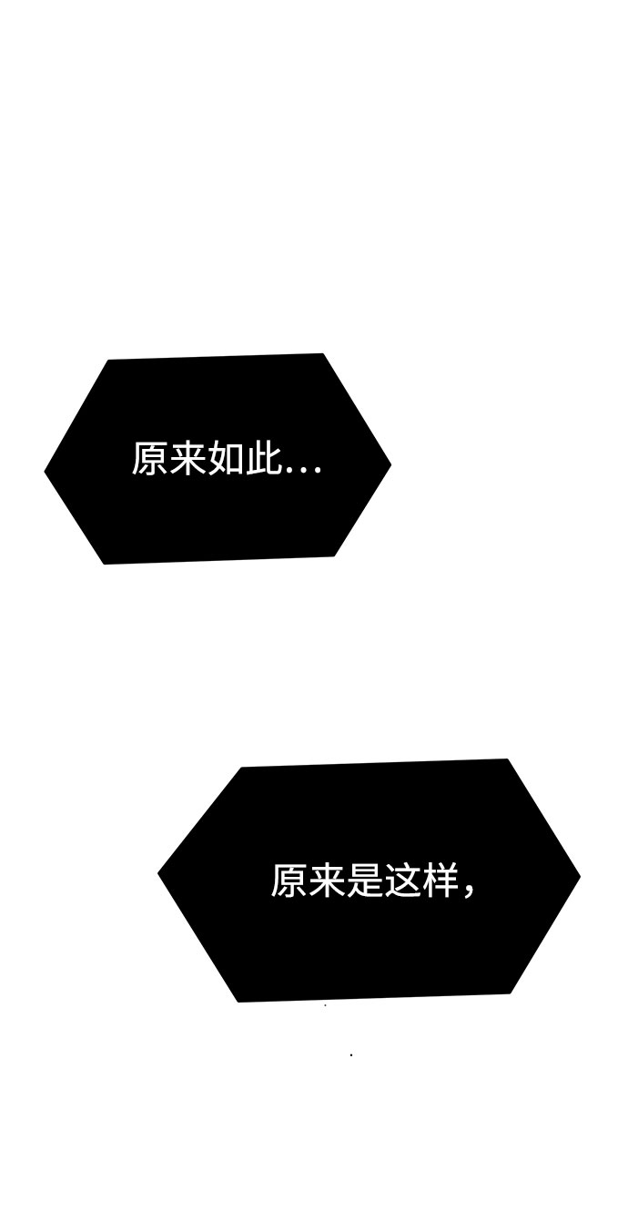 笨蛋天才漫画全部漫画,第60话2图