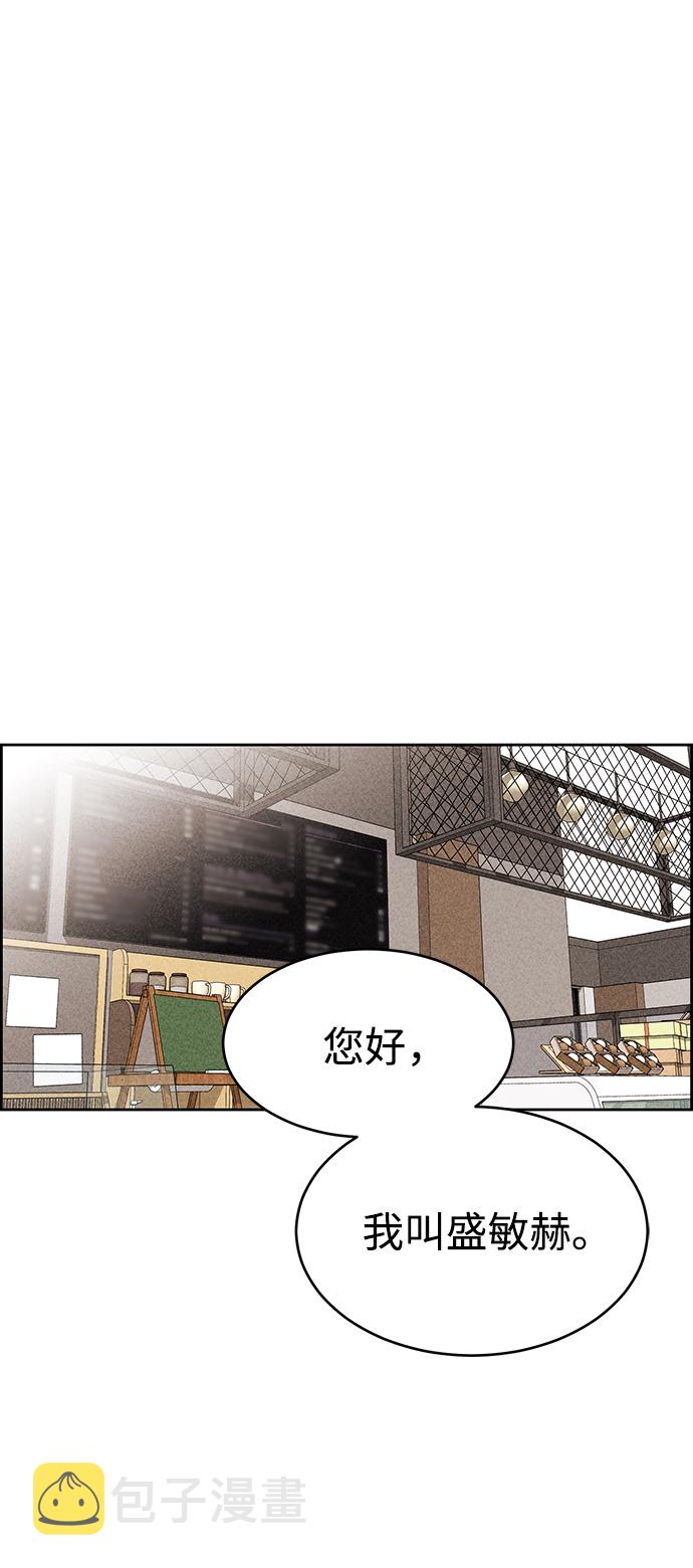 笨蛋天才漫画下拉式漫画,第45话2图