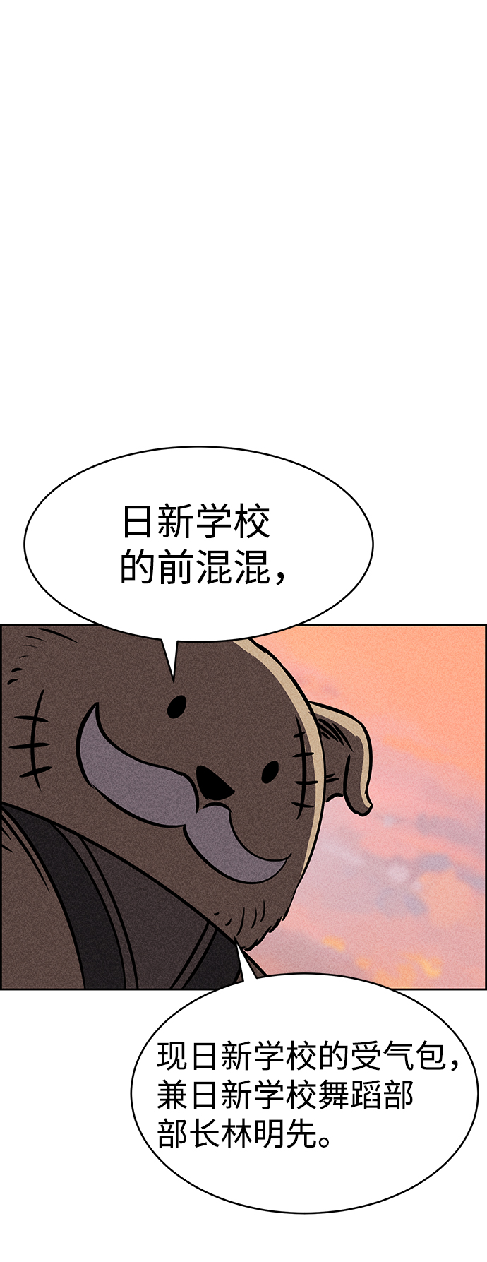 笨蛋你在做什么啊漫画免费漫画,第33话2图