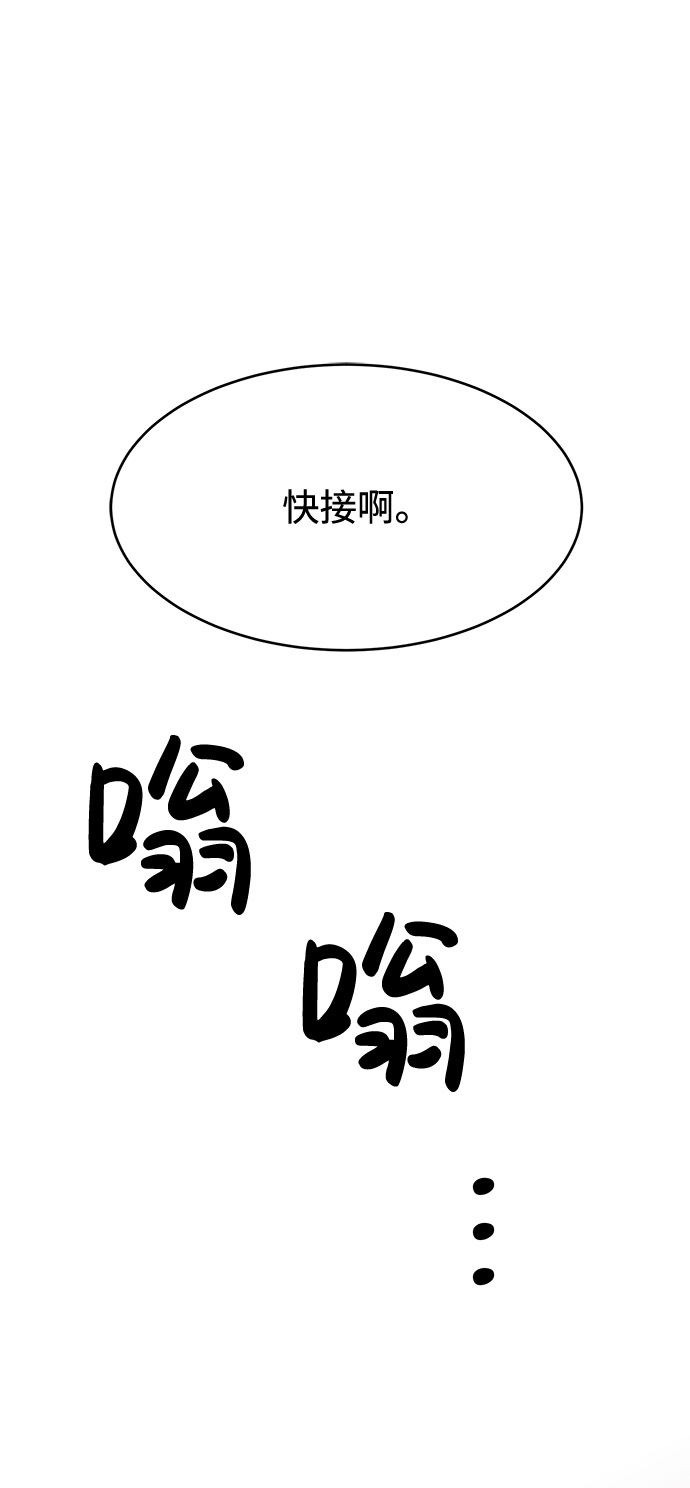 笨蛋英文漫画,第9话2图