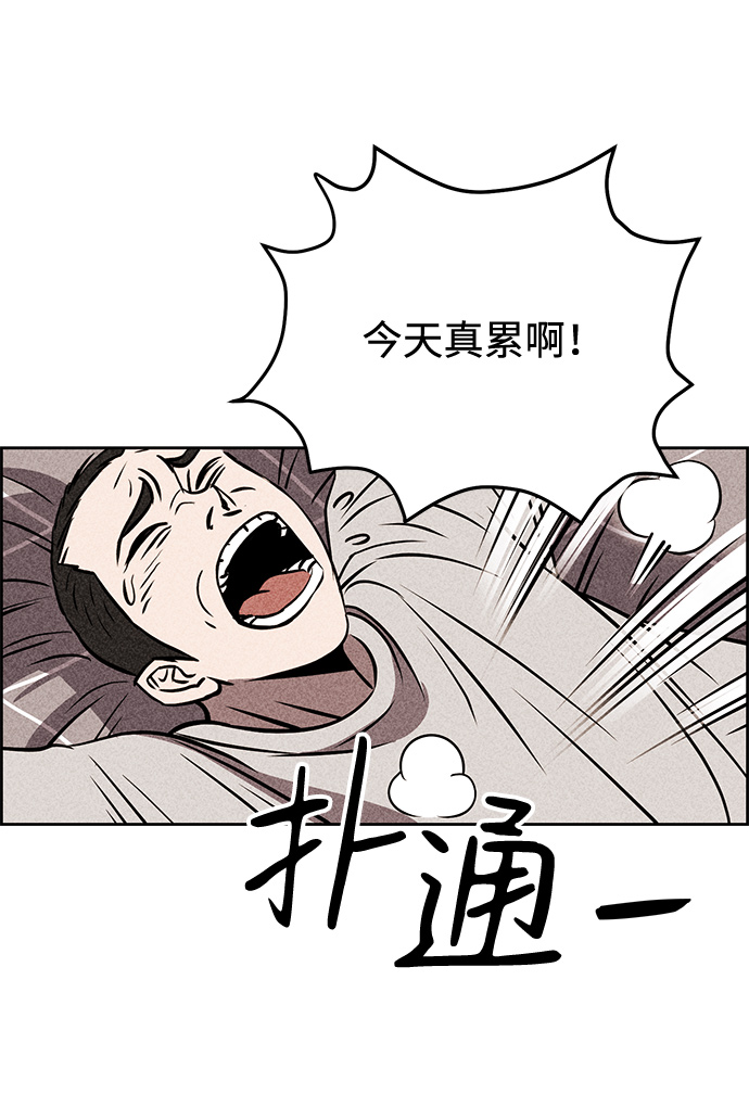 笨蛋天才漫画下拉式漫画,第6话1图