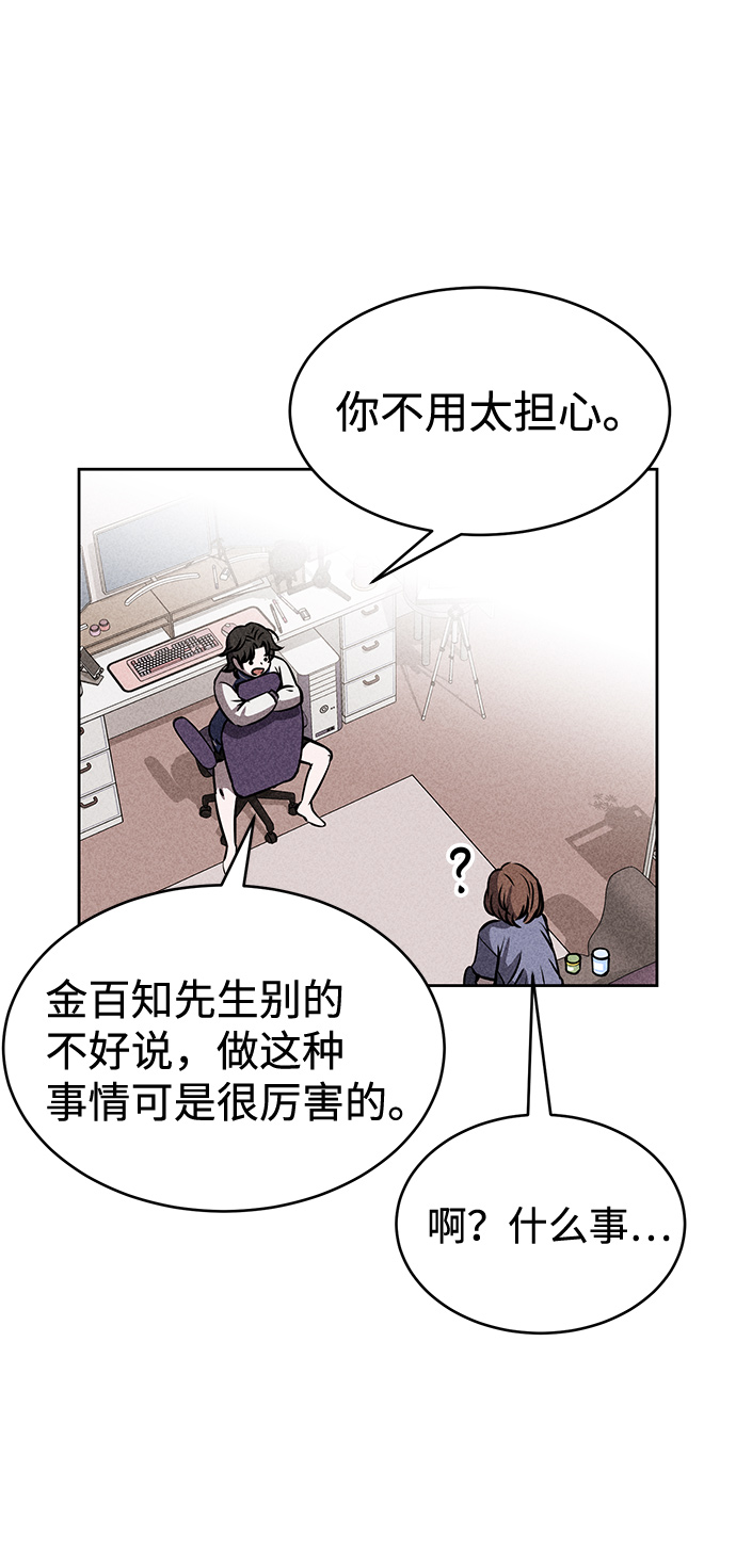 笨蛋英文漫画,第26话1图