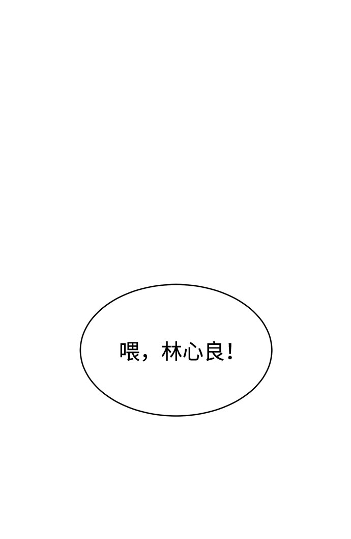 笨蛋你在做什么啊漫画免费漫画,第44话2图