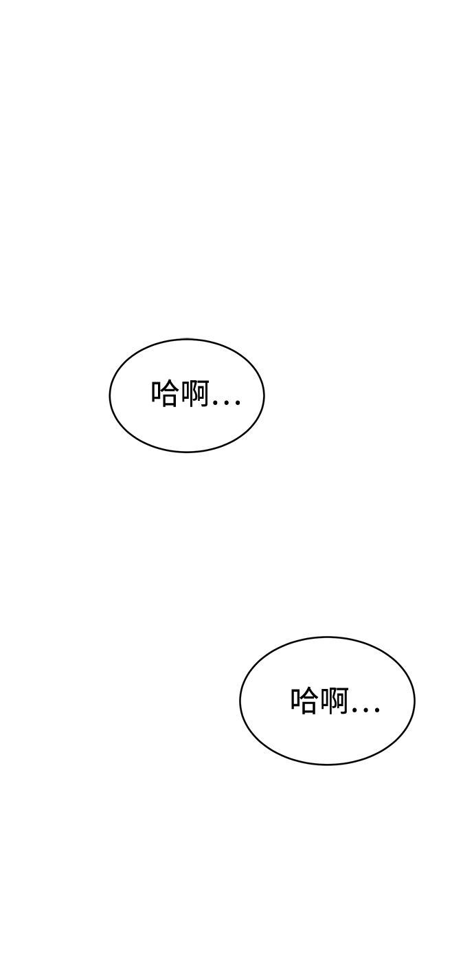 笨蛋英文漫画,第37话2图