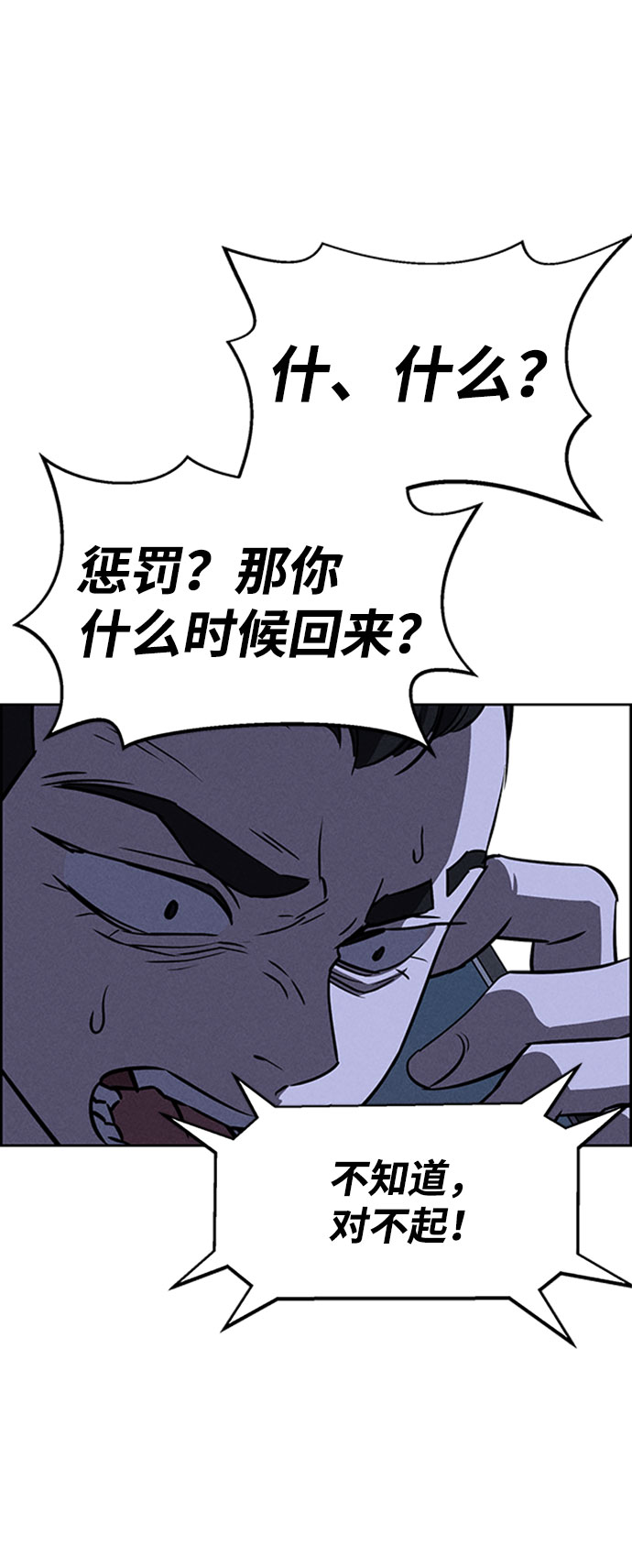 笨蛋英文漫画,第57话2图