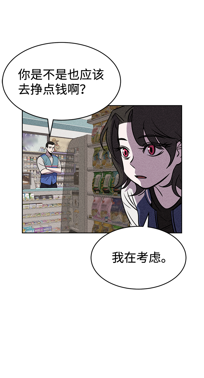 笨蛋天才小说漫画,第18话2图