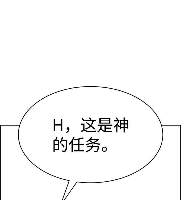 笨蛋天才怎么不更新了漫画,第55话2图