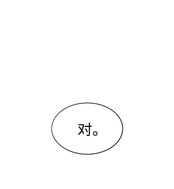 笨蛋你在做什么啊漫画免费漫画,第47话2图