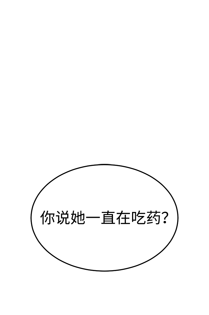 笨蛋的拼音漫画,第27话2图