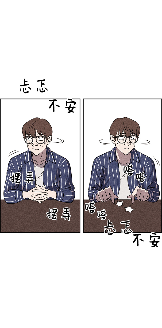 笨蛋天才漫画下拉式漫画,第45话2图