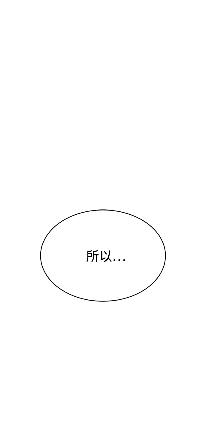 笨蛋天才漫画下拉式漫画,第34话2图