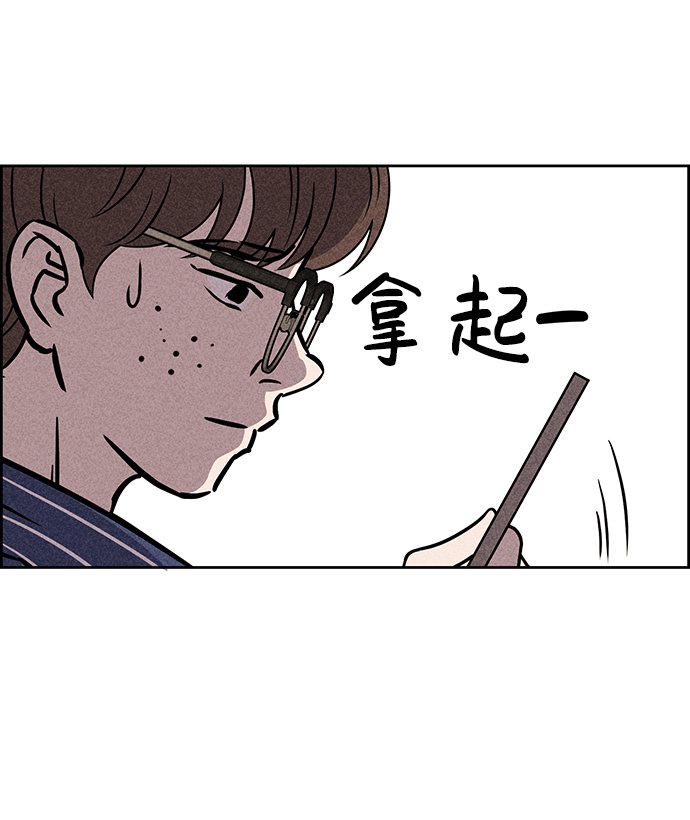 笨蛋天才漫画下拉式漫画,第45话1图