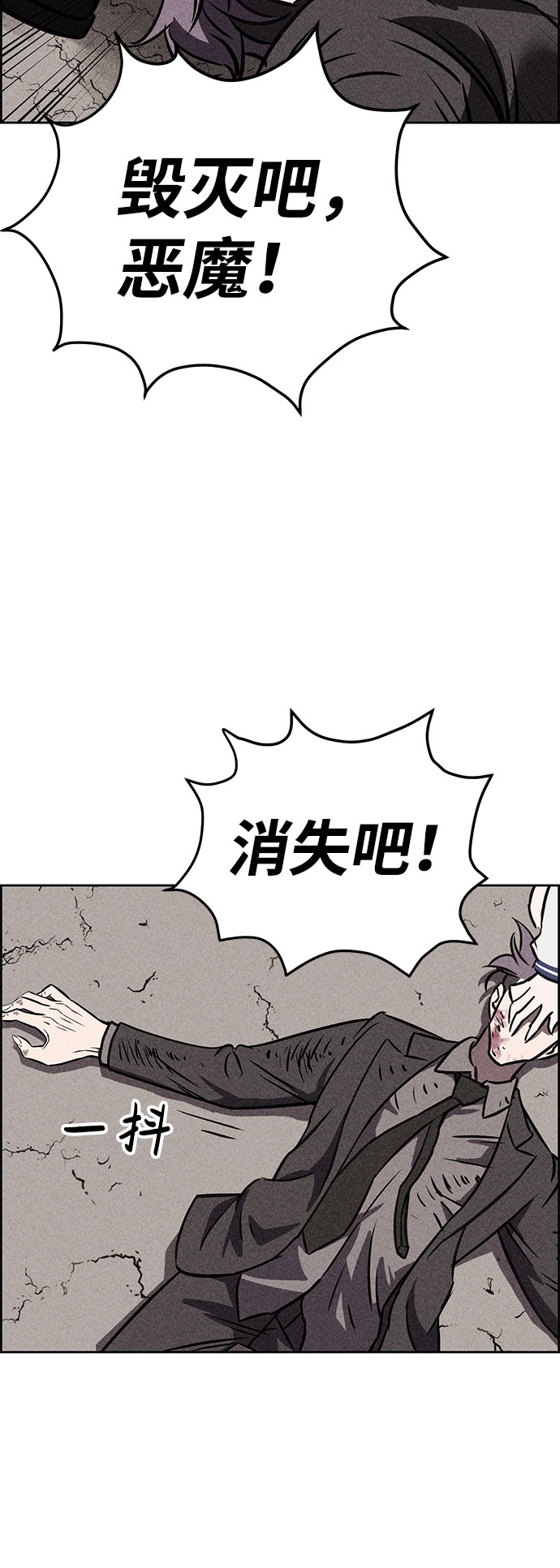 笨蛋的拼音漫画,第41话1图