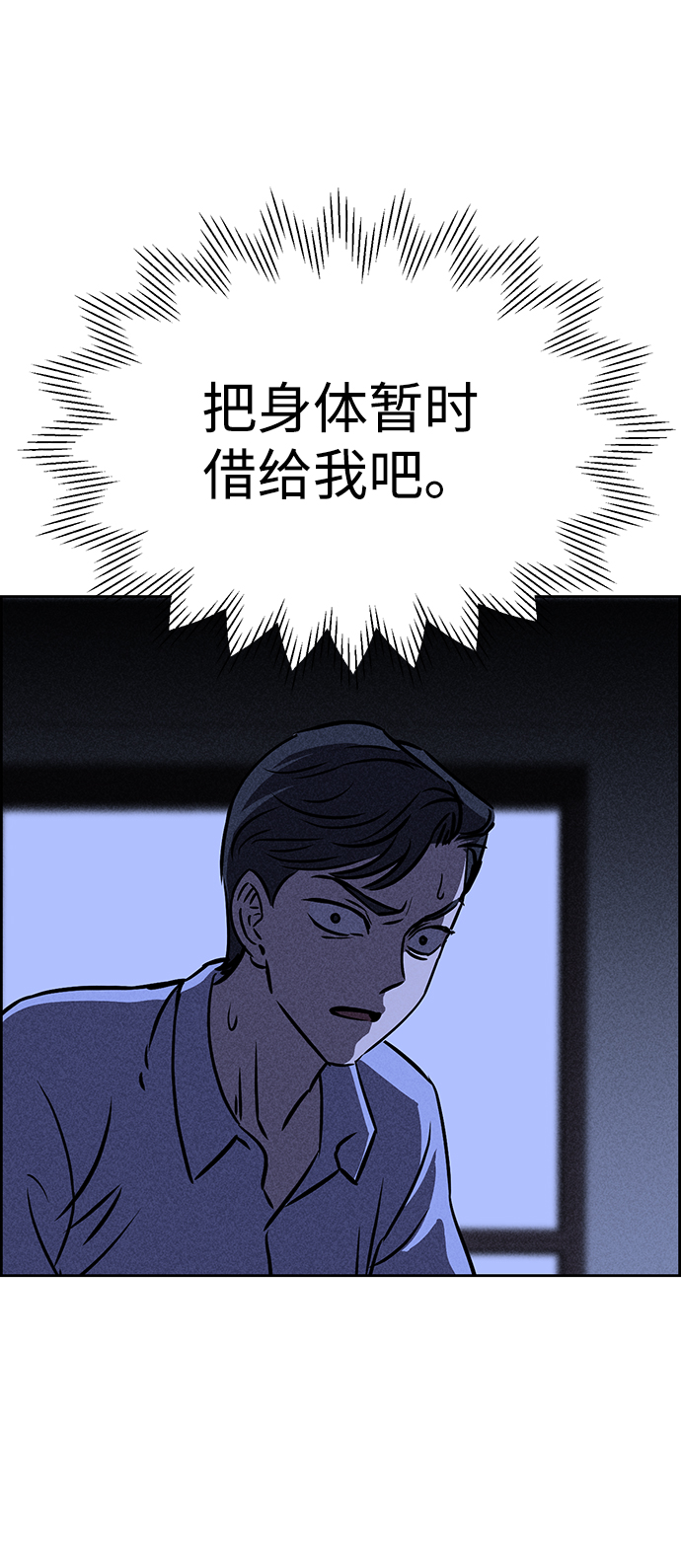 笨蛋天才怎么不更新了漫画,第29话1图