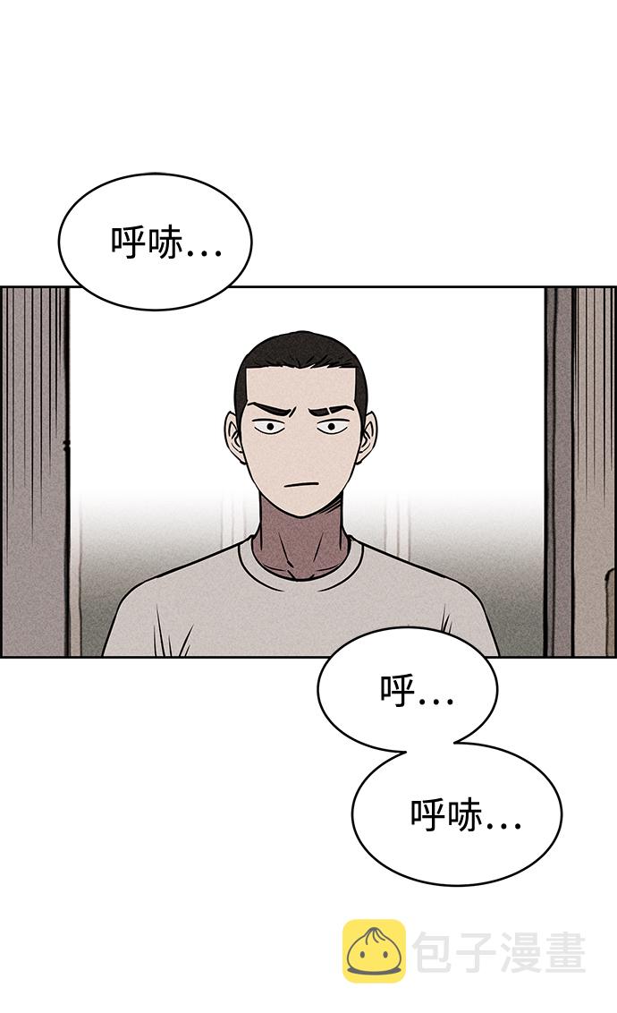 笨蛋的日语漫画,第14话1图