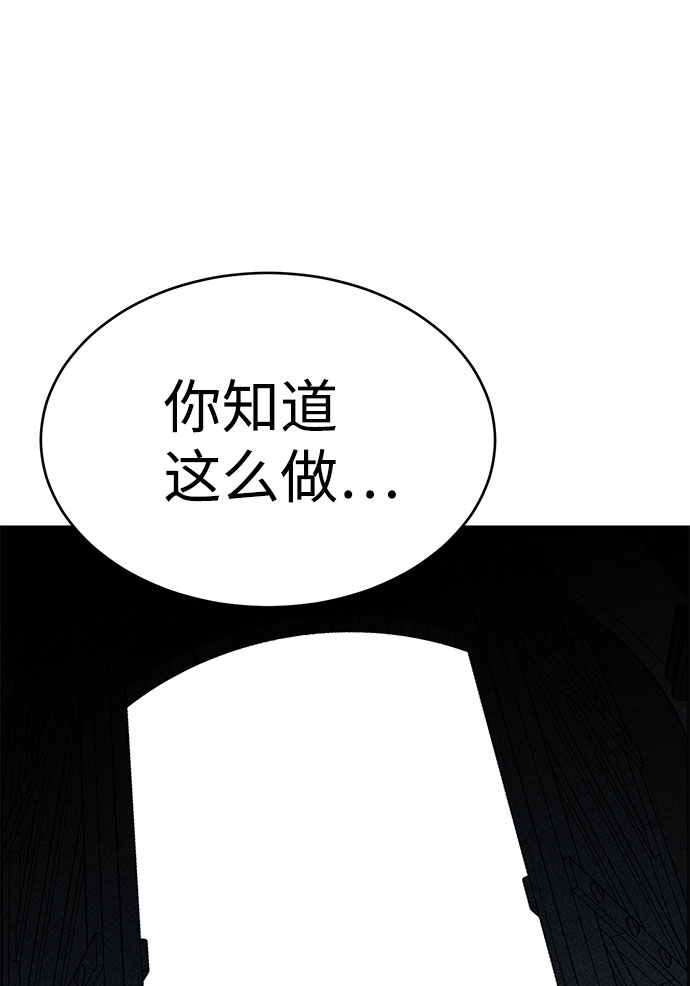 笨蛋天才漫画全部漫画,第54话2图