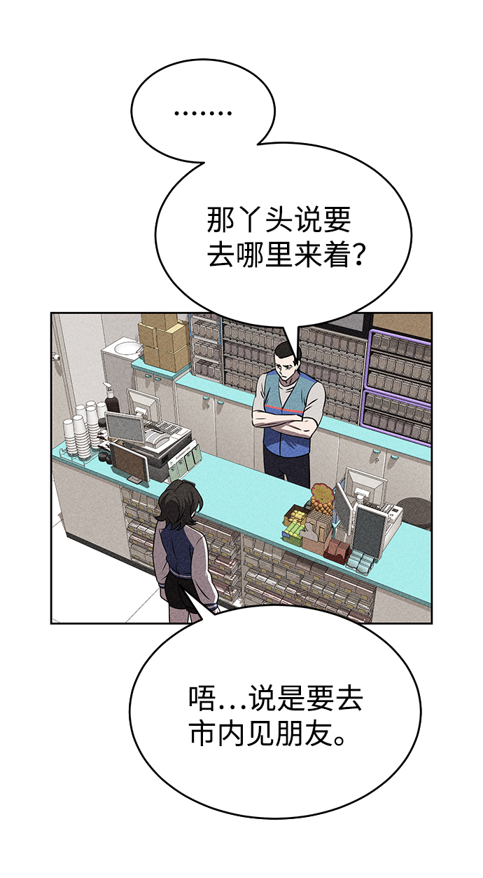 笨蛋的拼音漫画,第27话2图