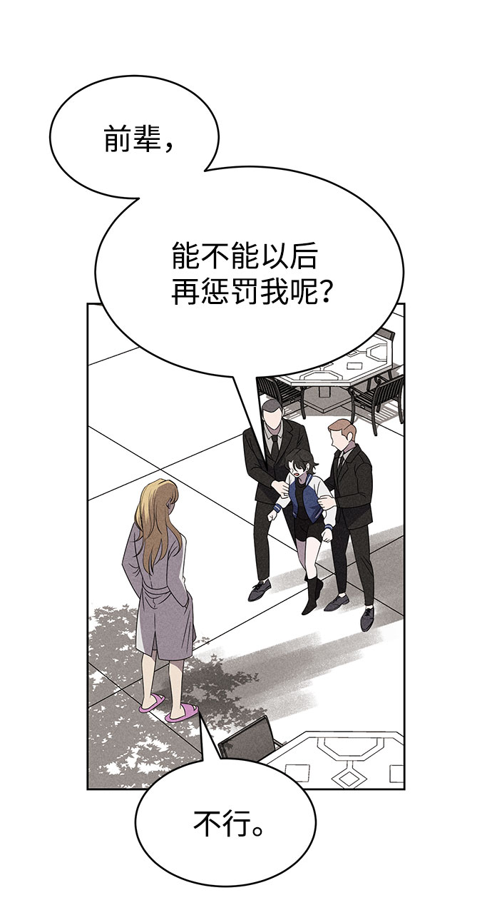 笨蛋英文漫画,第55话1图