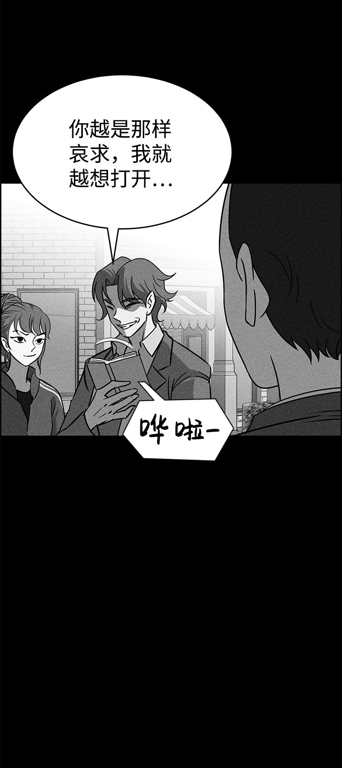 笨蛋的日语漫画,第50话2图