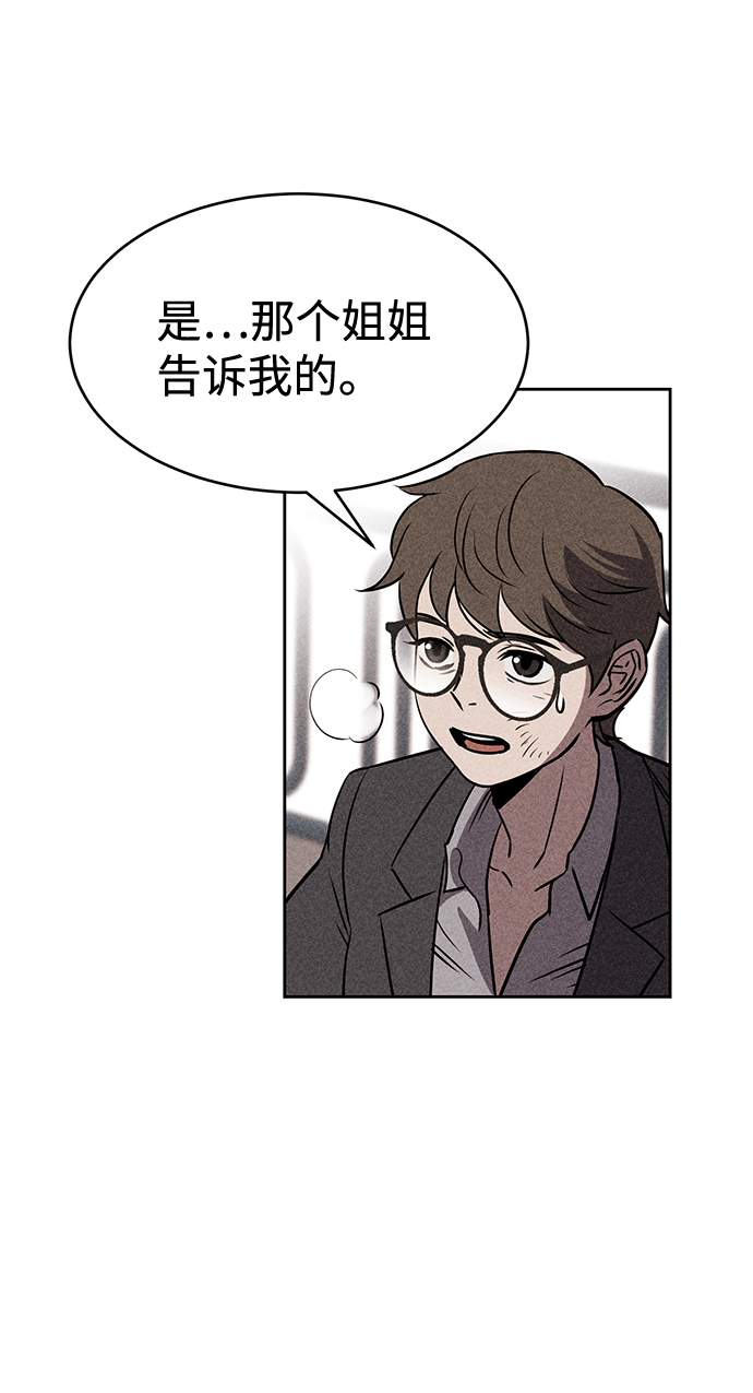 笨蛋的日语漫画,第14话2图